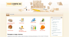 Desktop Screenshot of plitki.com